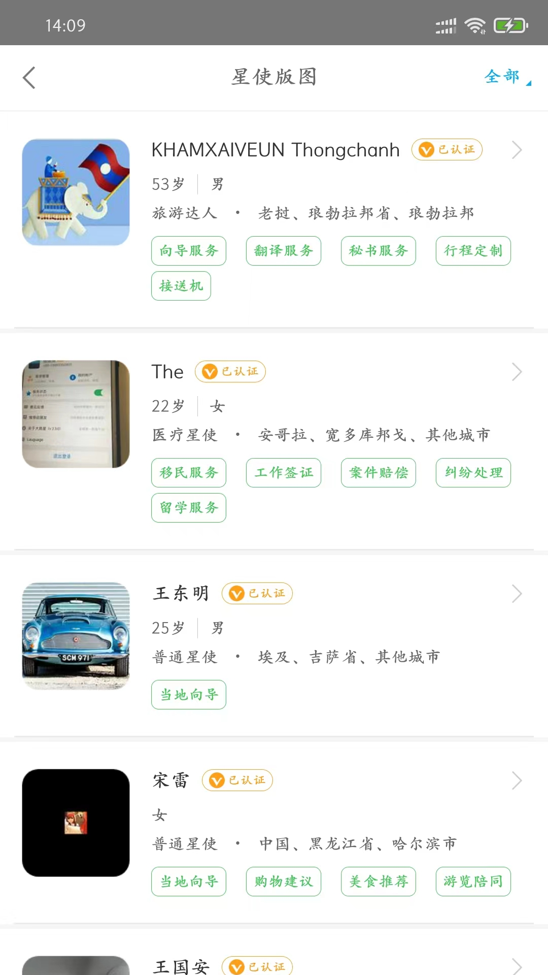 大救星app截图