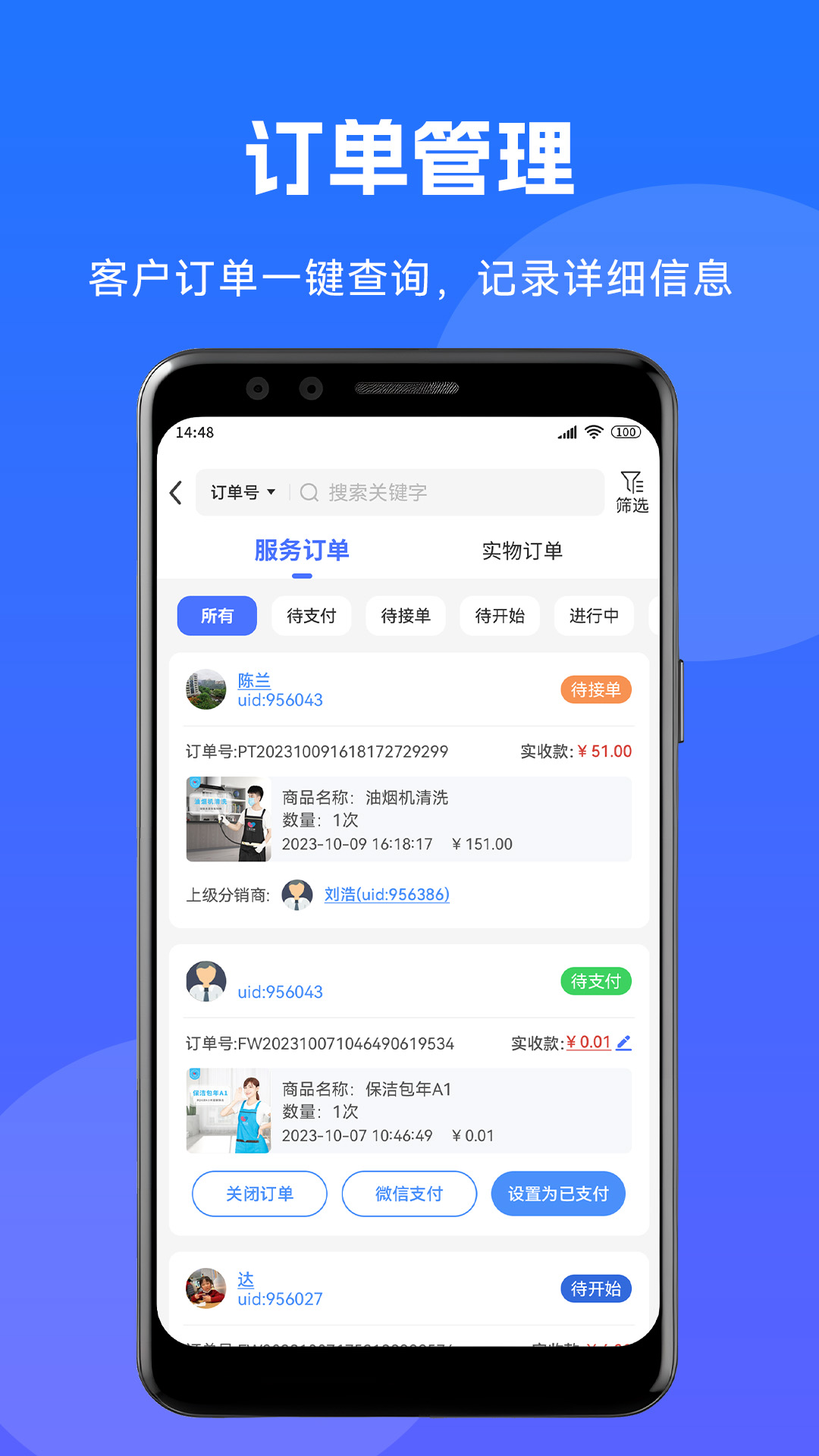 到家系统app截图