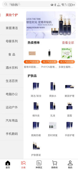 德家优品下载介绍图