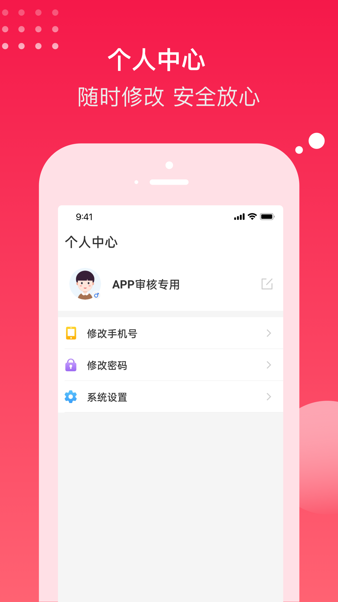 电建悦生活app截图