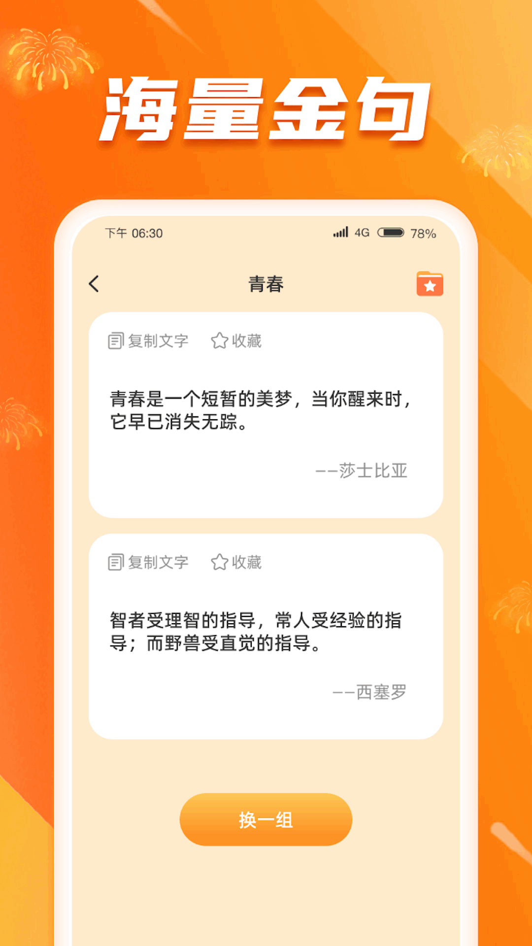 点金有喜下载介绍图