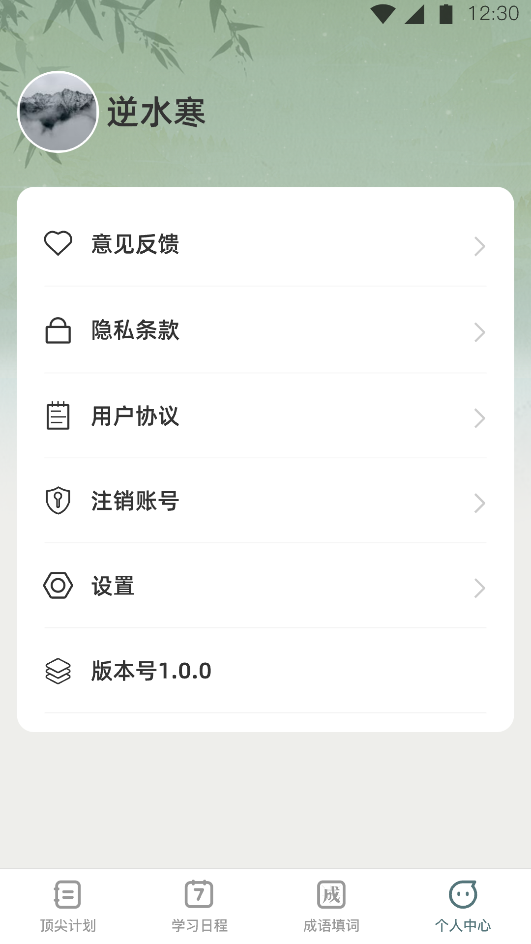 顶尖智慧app截图