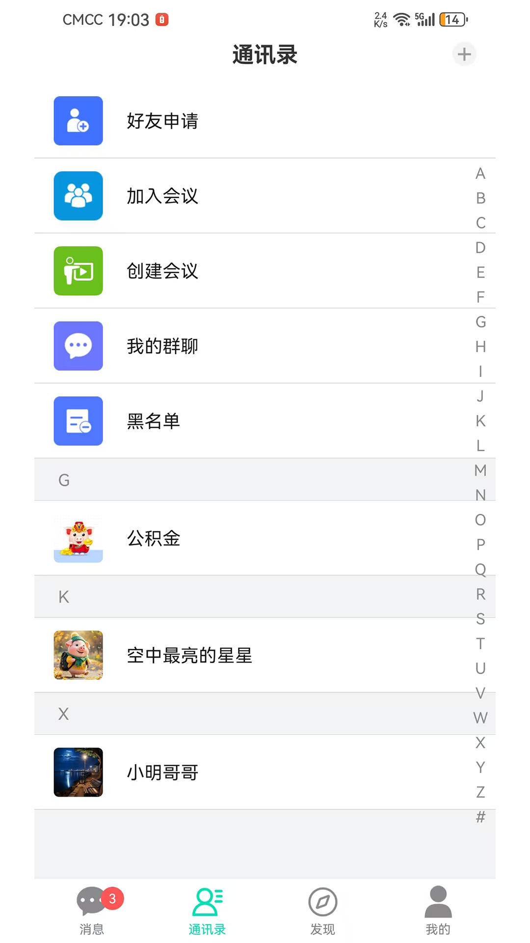 蛋壳app截图