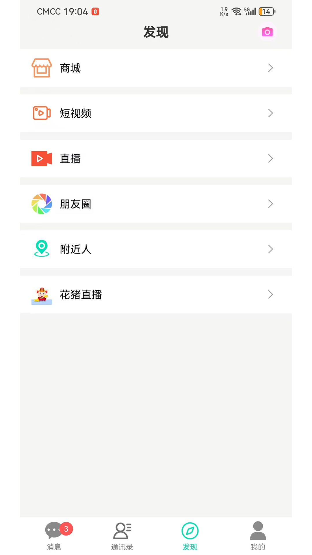 蛋壳app截图