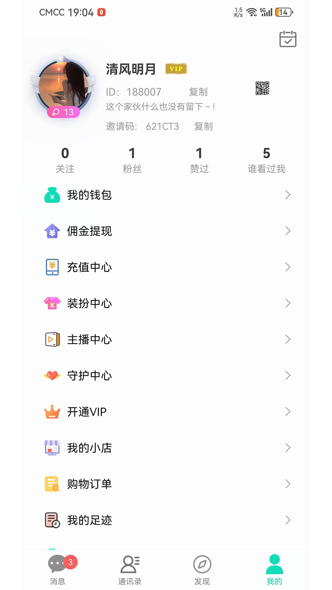 蛋壳app截图