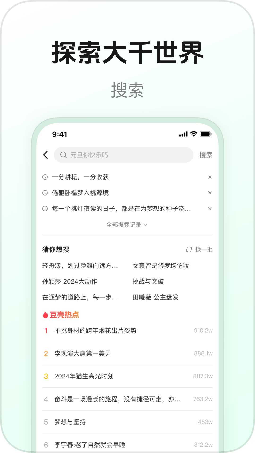 豆壳下载介绍图