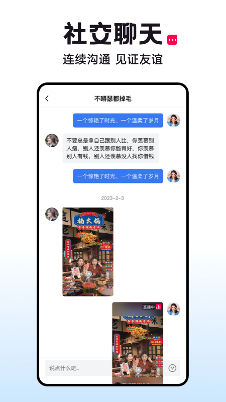 抖康app截图