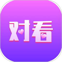 对看 v1.0.20