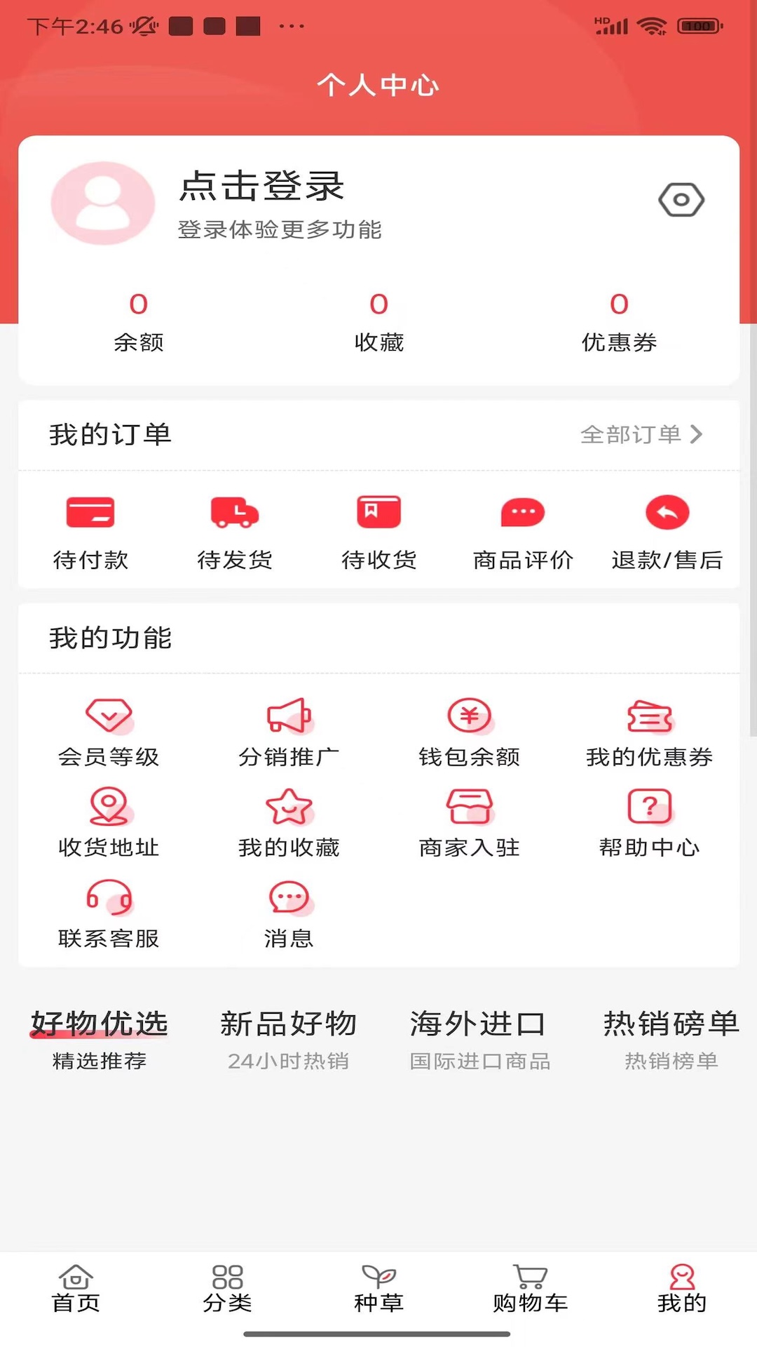 德坤互助平台app截图