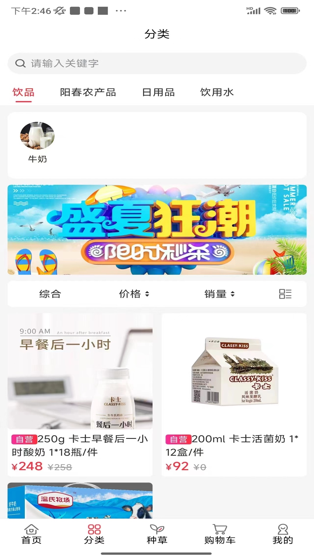 德坤互助平台app截图