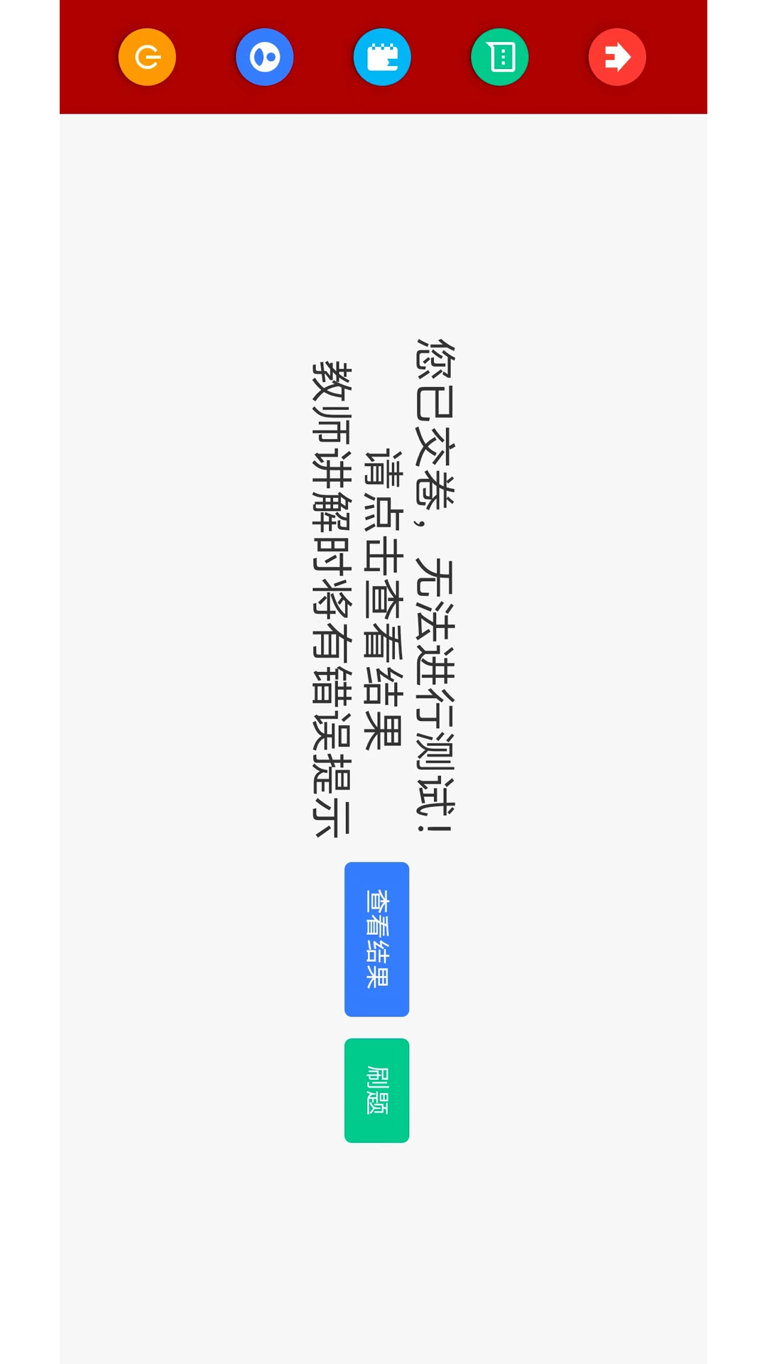 大可老师英文读书会app截图