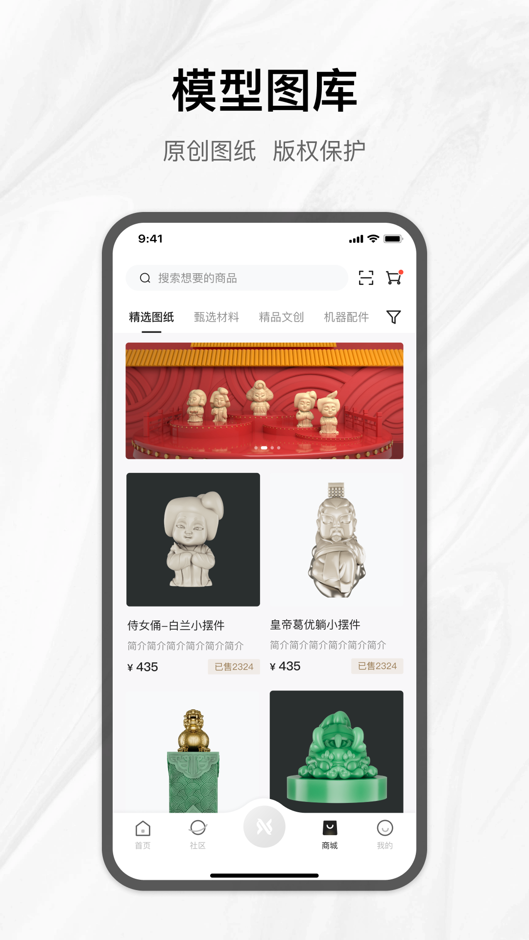 雕刻梦想app截图