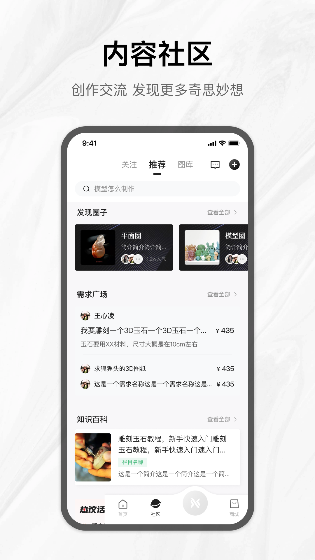 雕刻梦想app截图