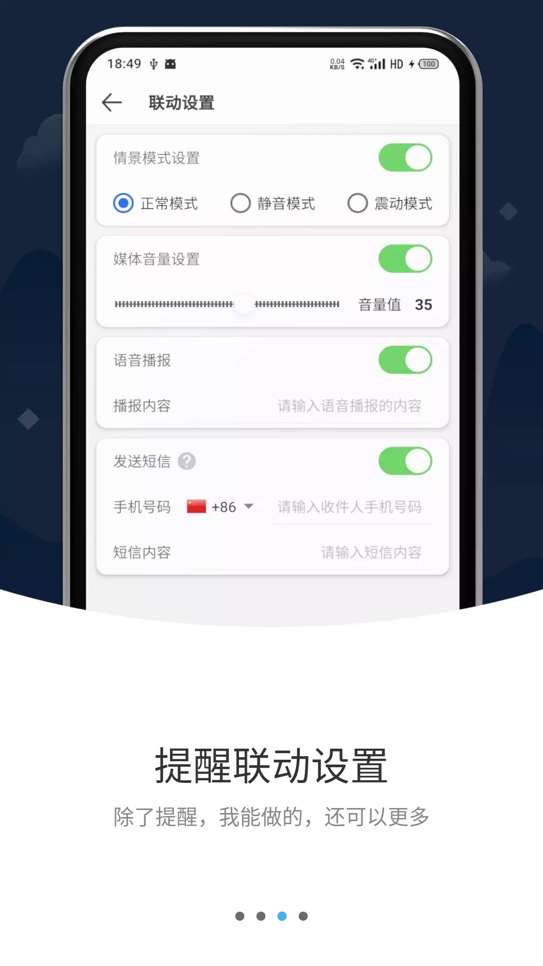 打卡提醒app截图