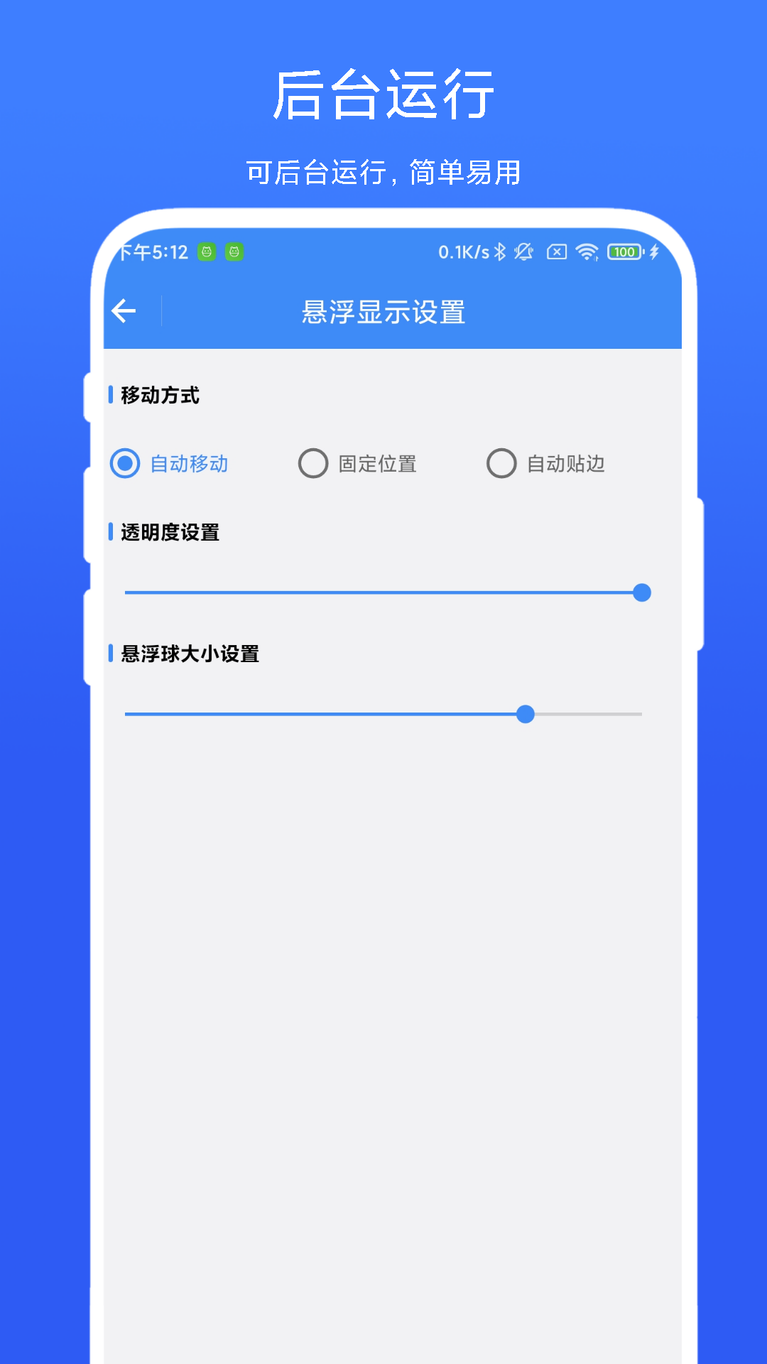 打卡提醒器app截图