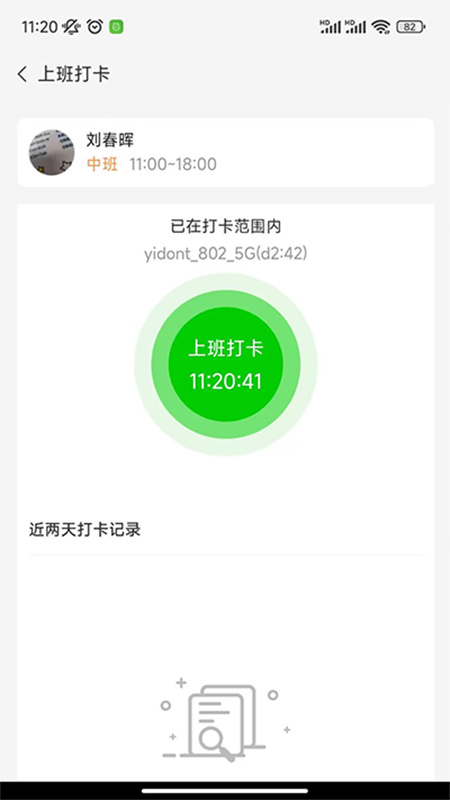 叮客云保洁F5app截图