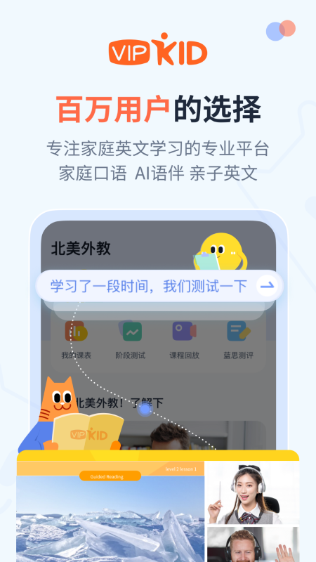 大咖英语app截图