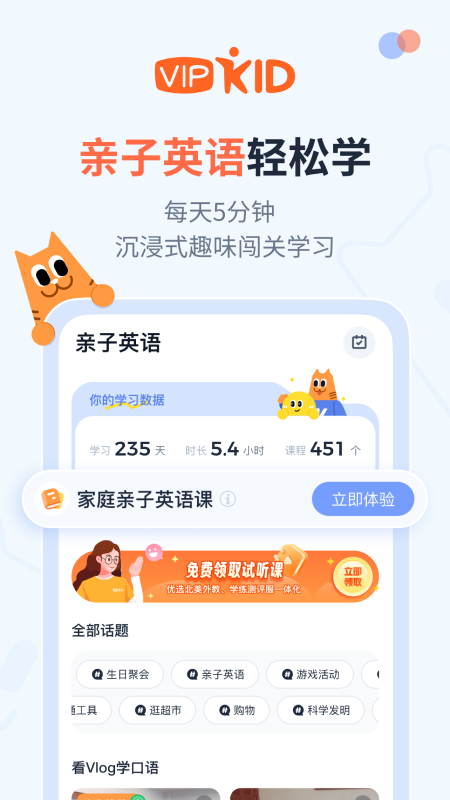 大咖英语app截图