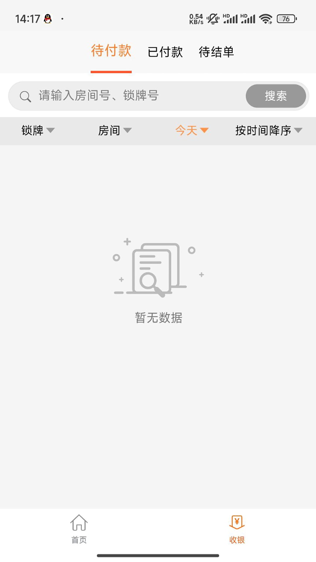 叮客云营销F2下载介绍图