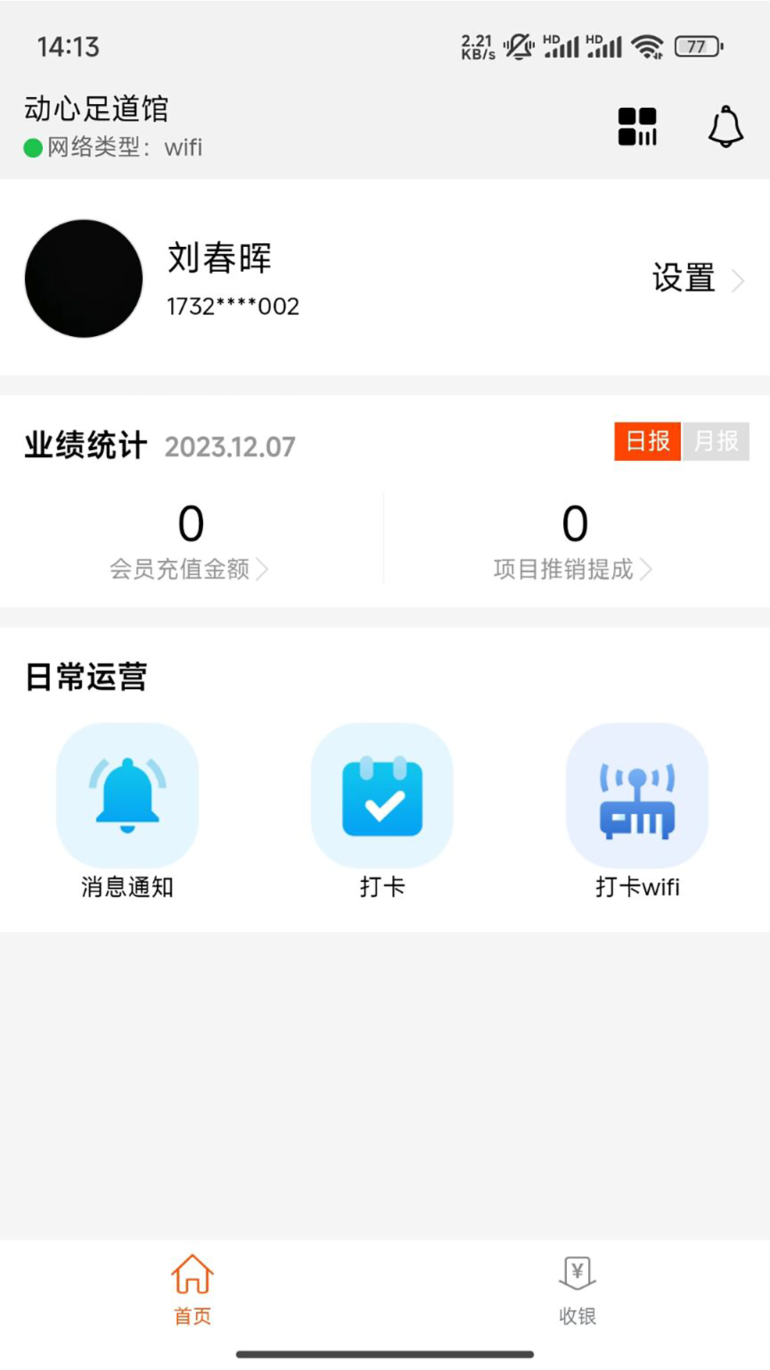 叮客云营销F2app截图