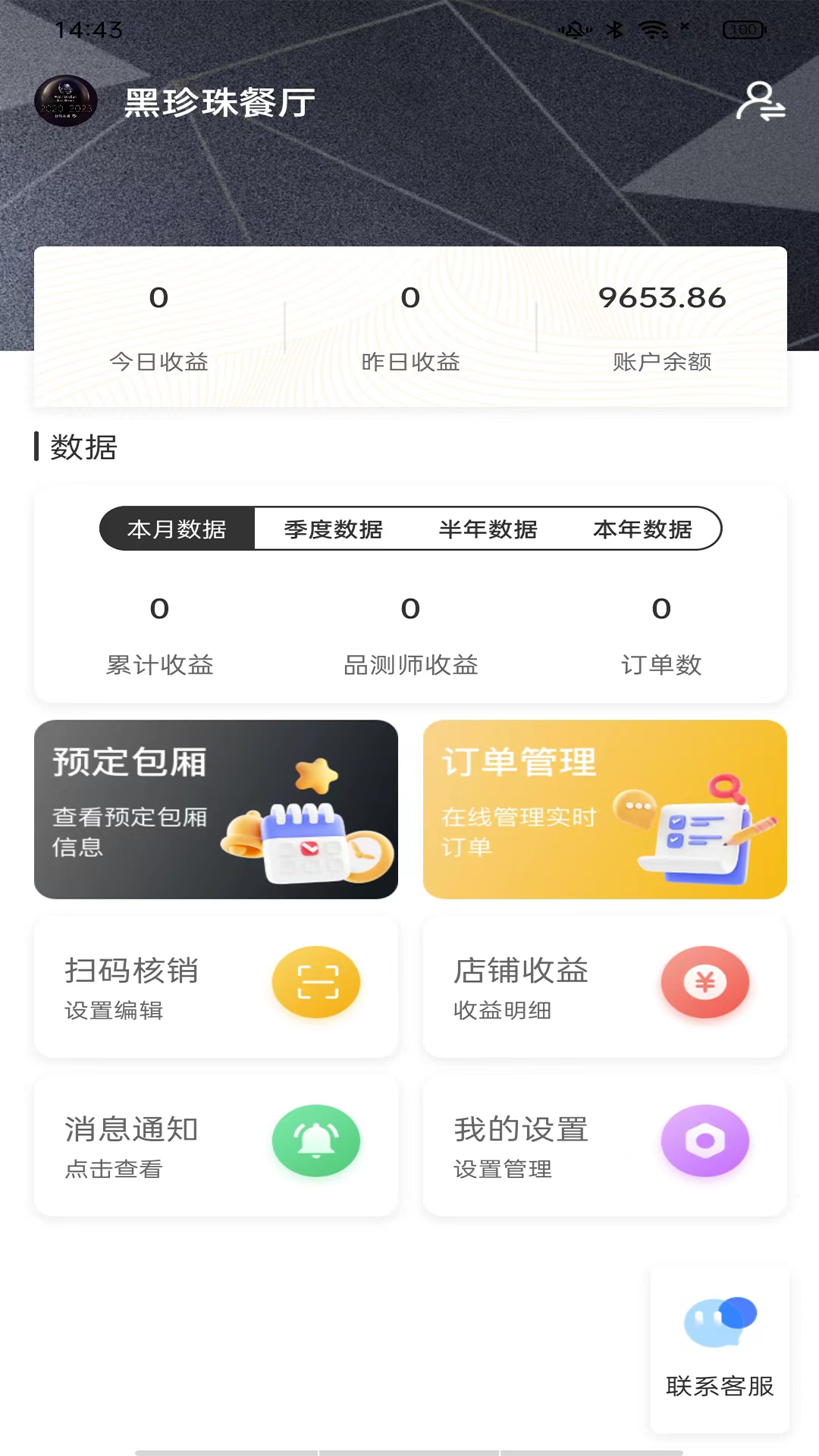 大咖作东app截图