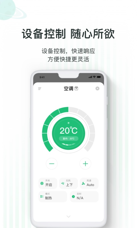 哆啦Ai家app截图