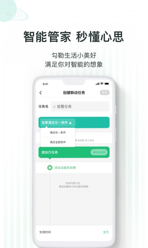 哆啦Ai家app截图