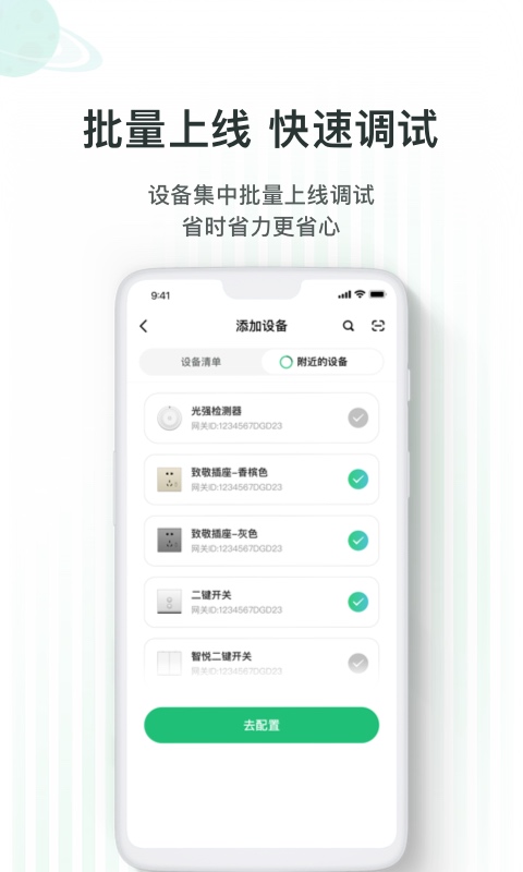 哆啦Ai家app截图