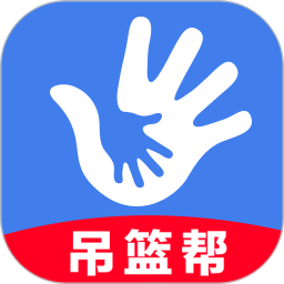 吊篮帮 v1.0.2