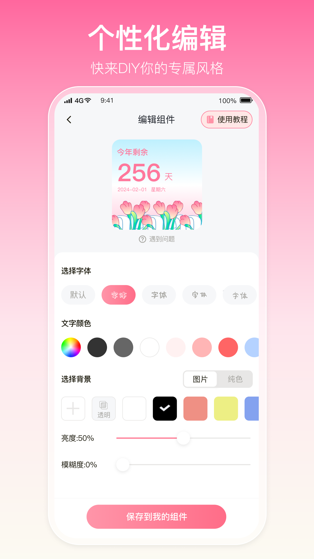 多啦壁纸app截图