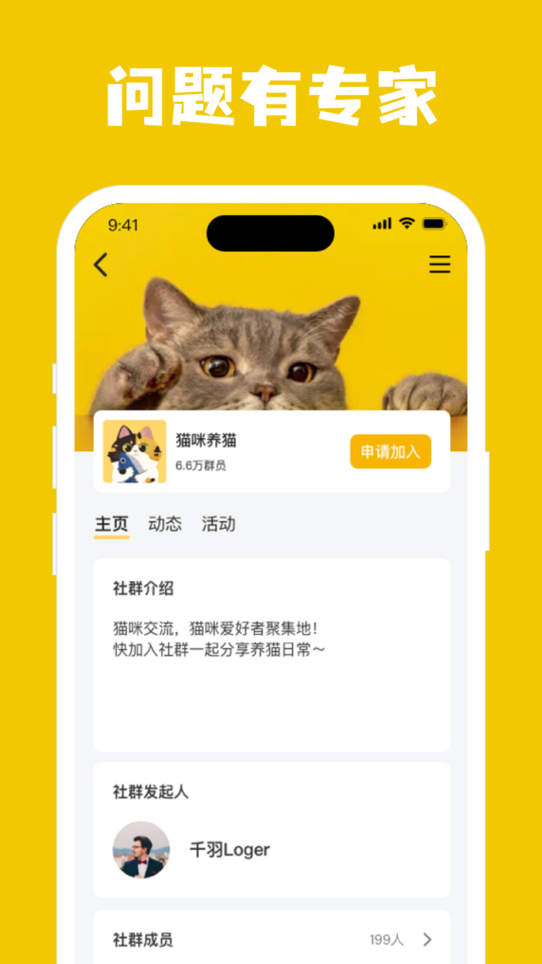 多邻城市app截图