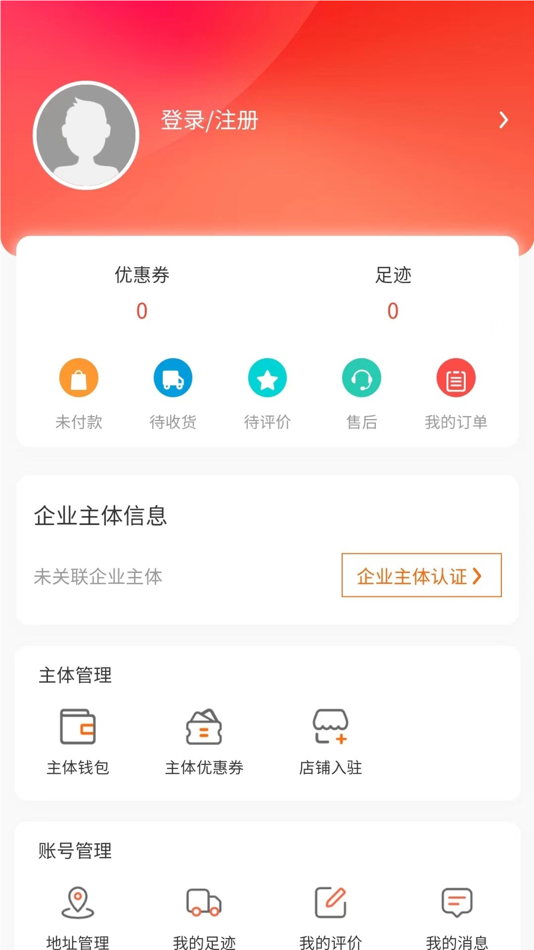 蛋连达商城下载介绍图