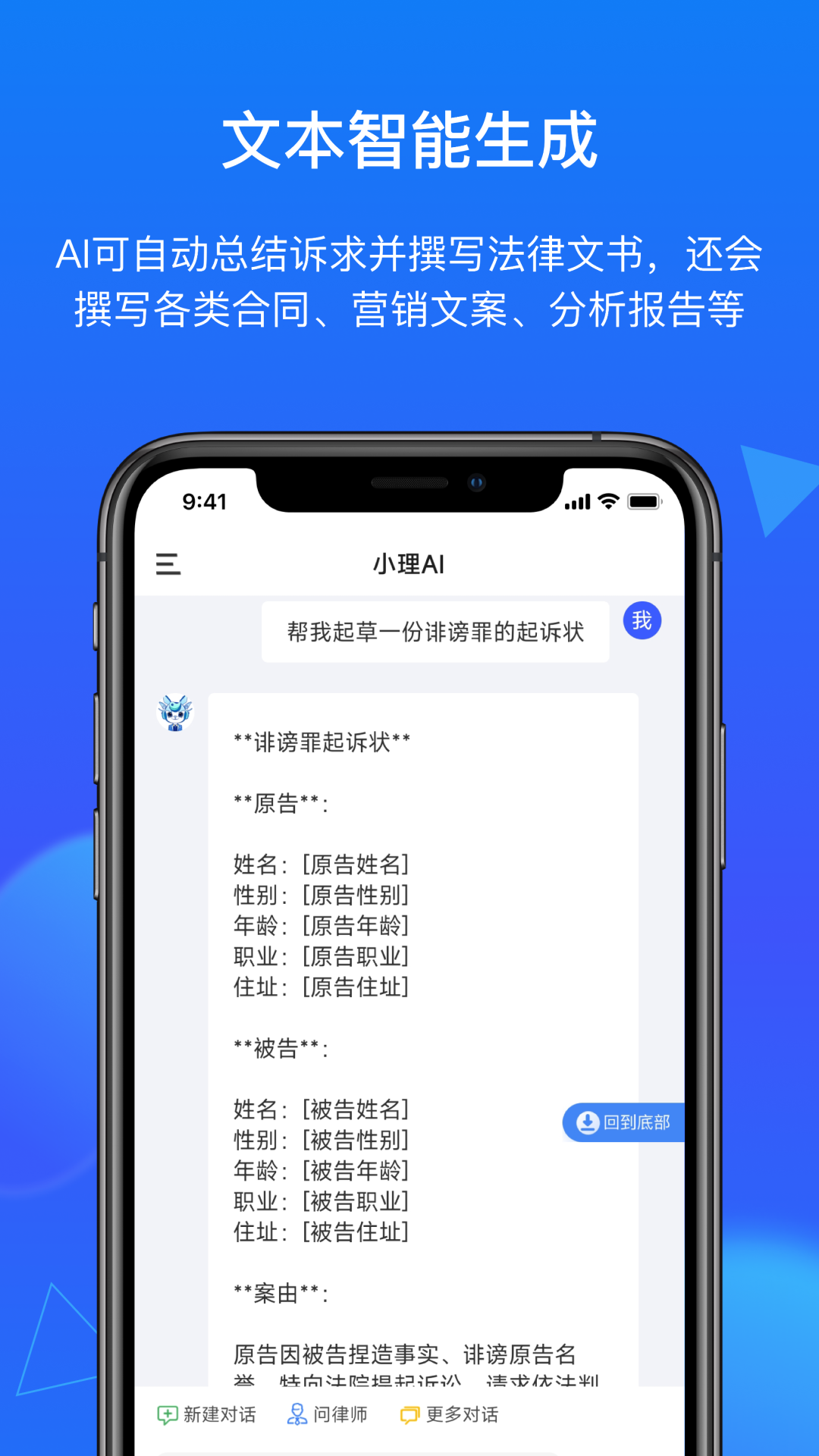 得理法搜app截图