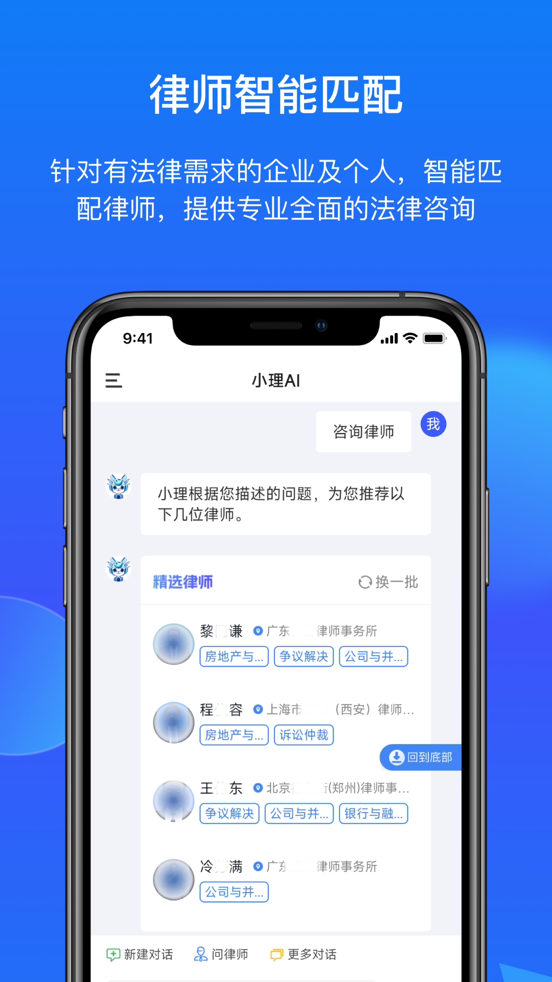 得理法搜app截图