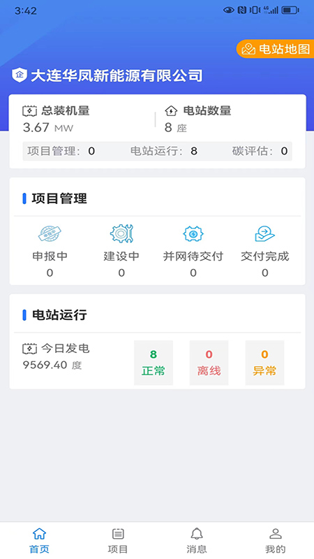 大连华凤新能源app截图