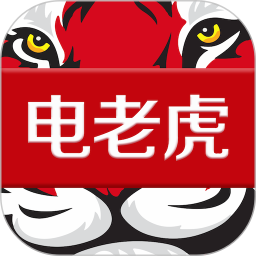 电老虎工业云 v1.3.2