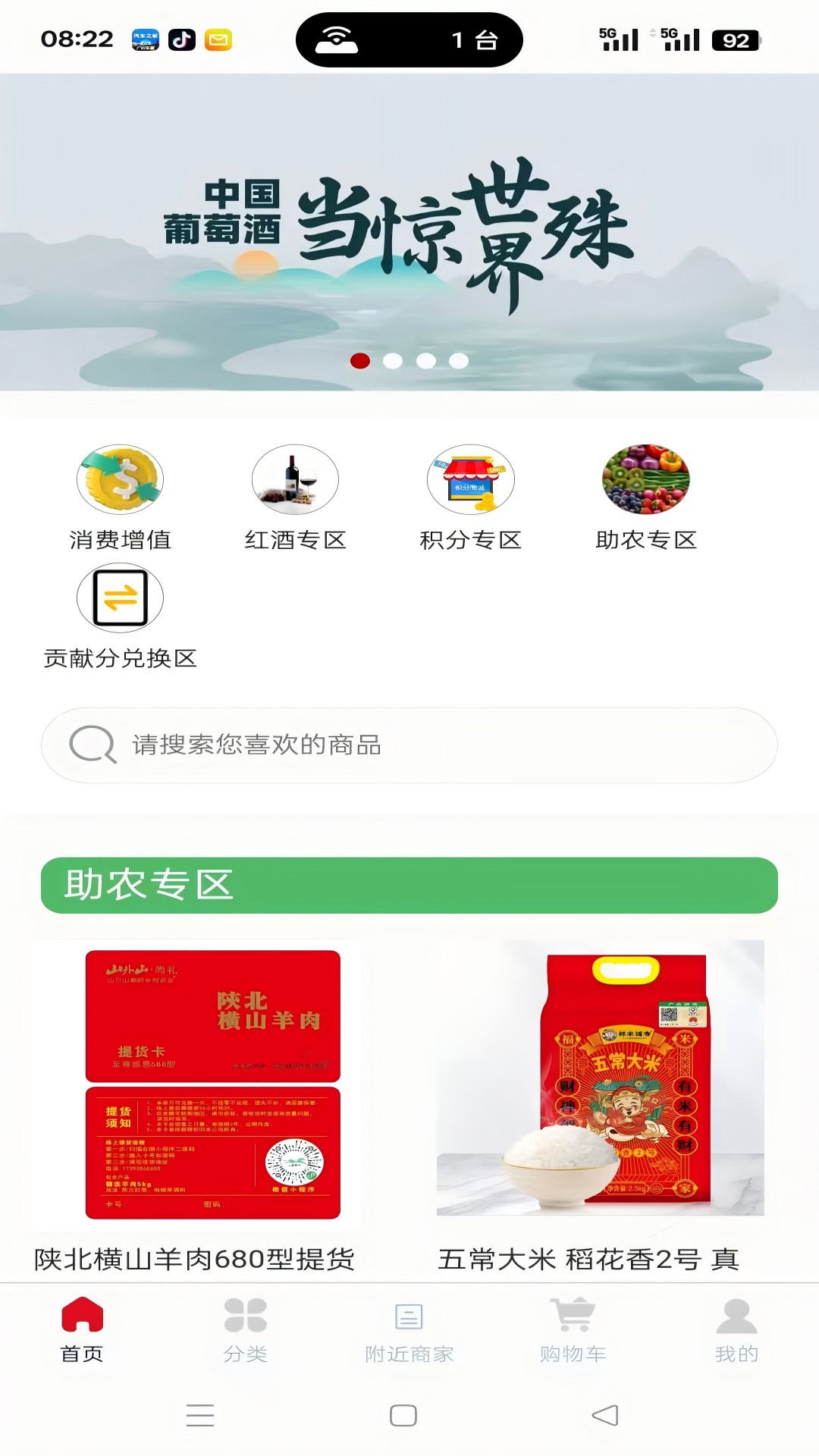 东麓酒城app截图