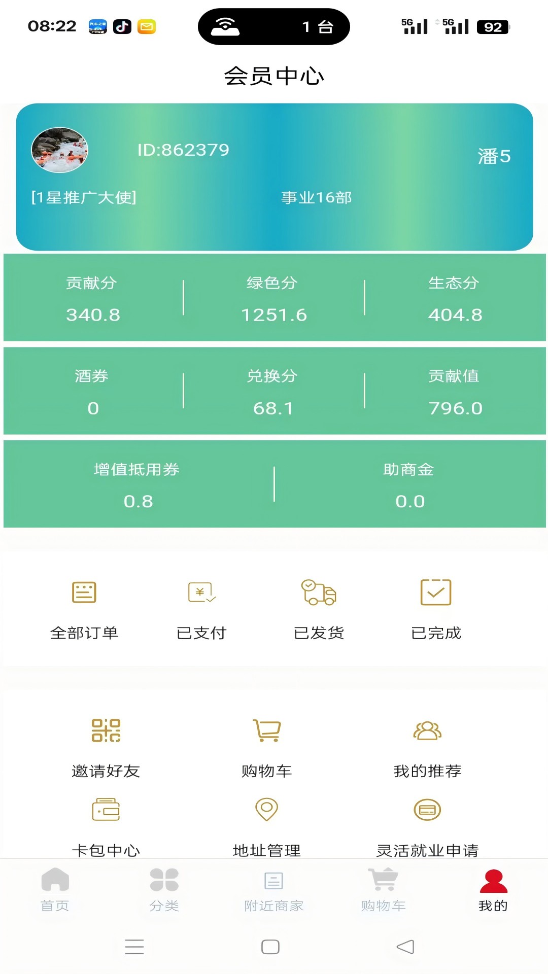 东麓酒城app截图