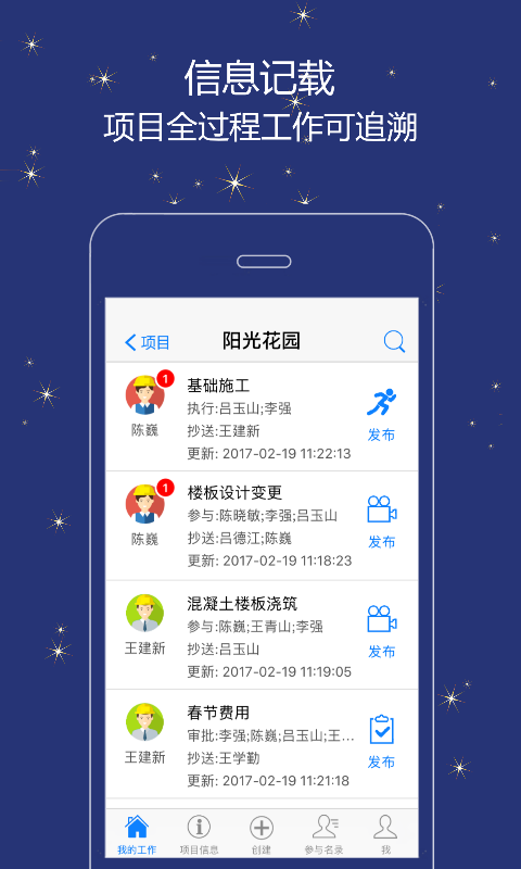 大连检测中心app截图