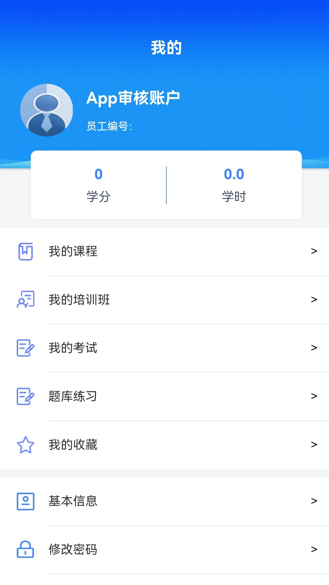 大连交通培训学苑随身版系统app截图