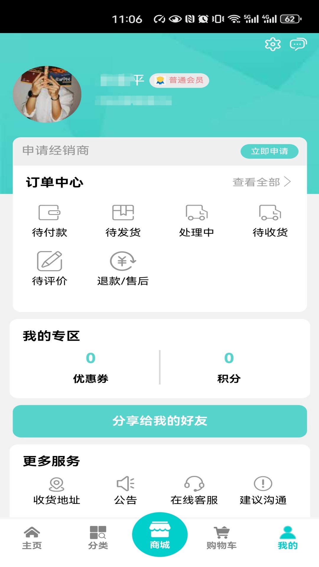 得莉康app截图