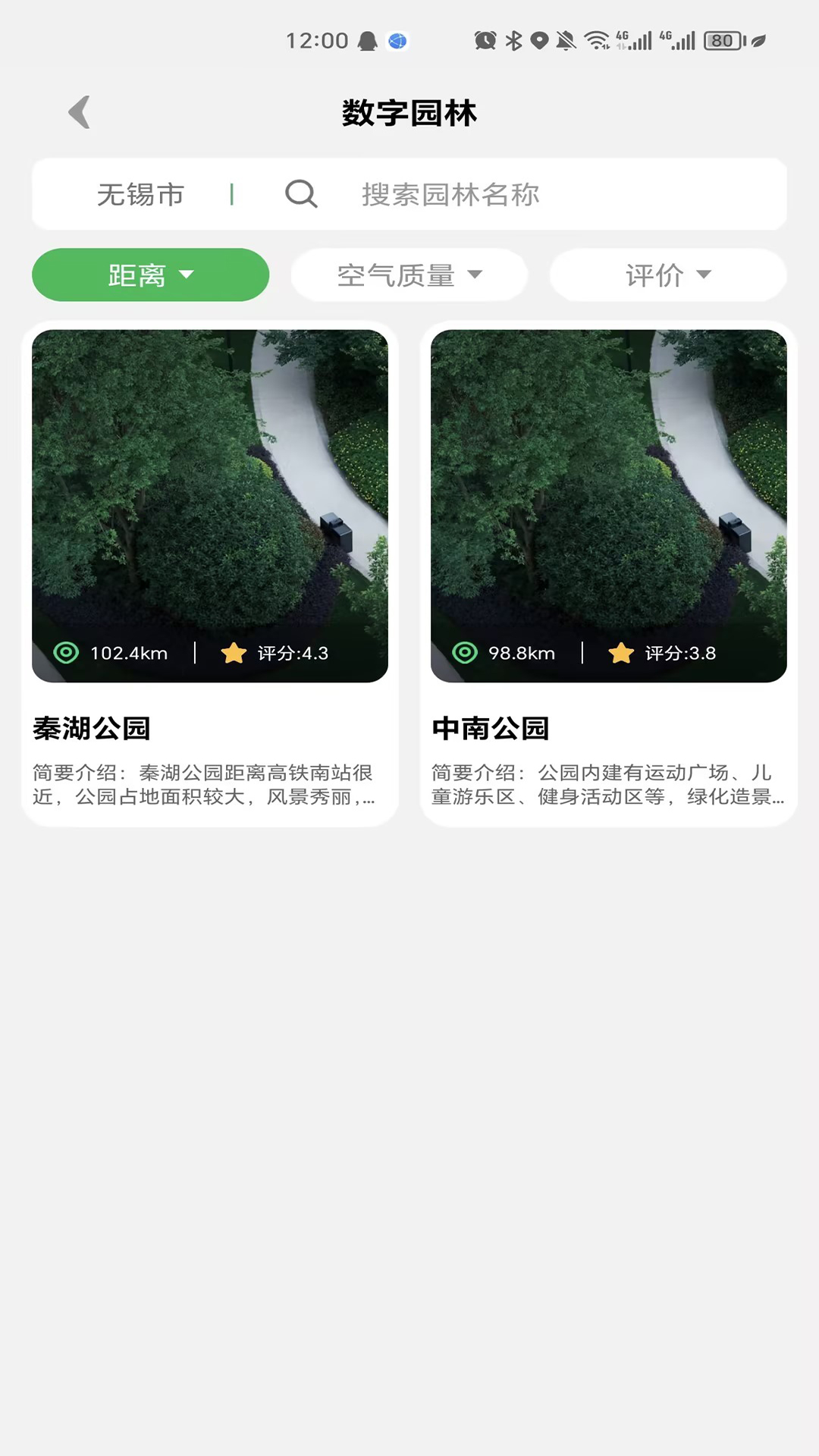 地林林app截图