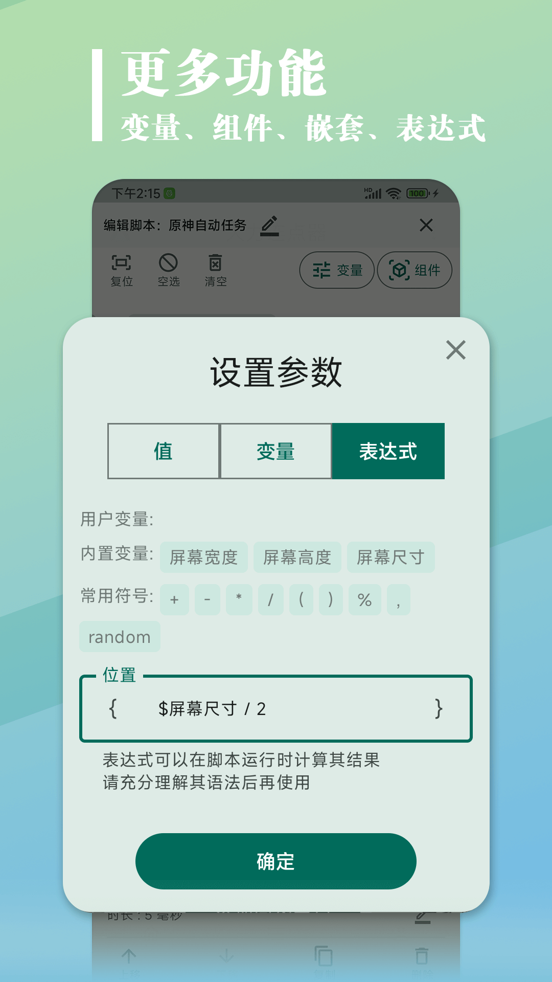 大力连点器下载介绍图