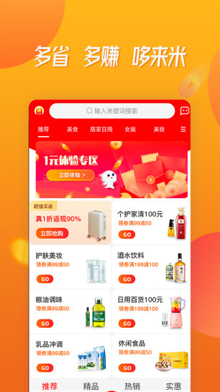 哆来米app截图