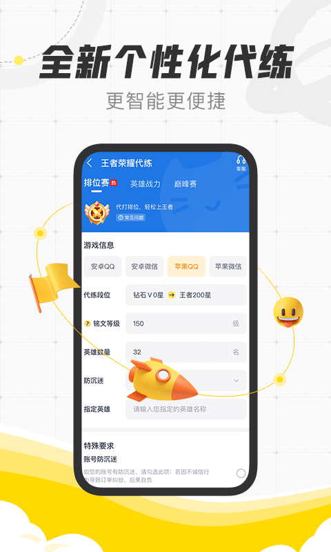 代练猫app截图