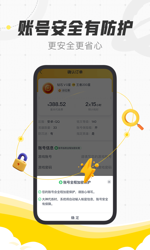 代练猫app截图