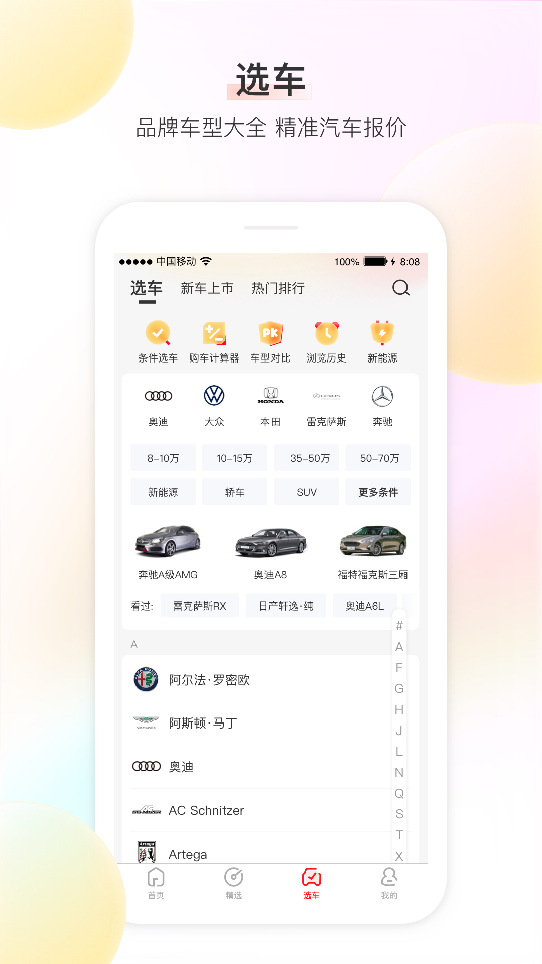 大料汽车app截图