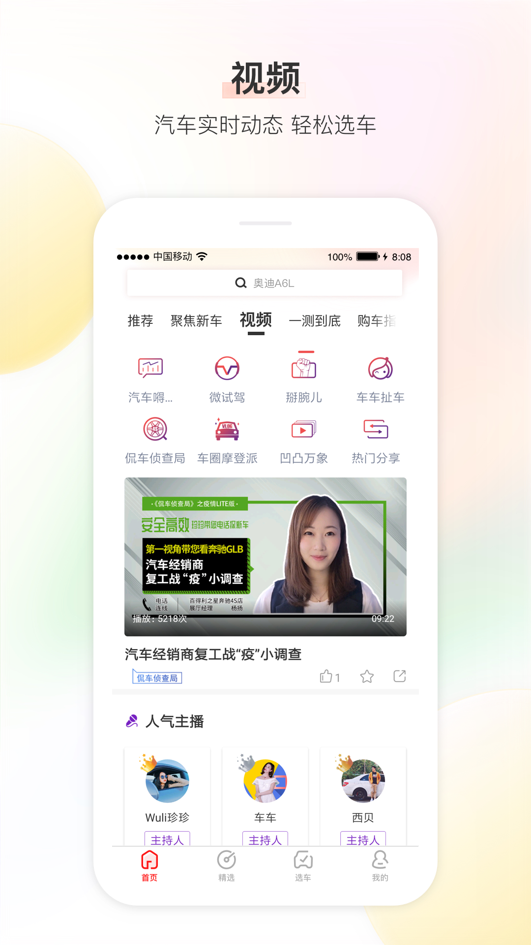 大料汽车app截图