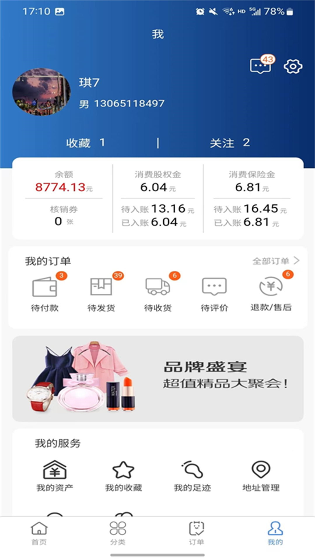 滴联商城app截图