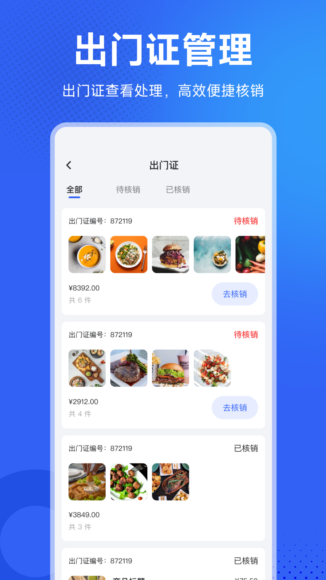 地利商家助手app截图